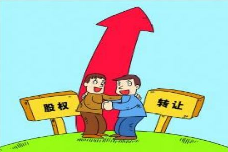股權(quán)溢價轉(zhuǎn)讓如何避稅