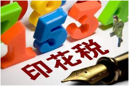 企業(yè)廠房建成,印花稅如何交