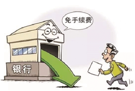 銀行手續(xù)費(fèi)屬于什么現(xiàn)金流