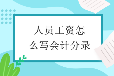 什么情況的政府補(bǔ)助計(jì)入營業(yè)外支出
