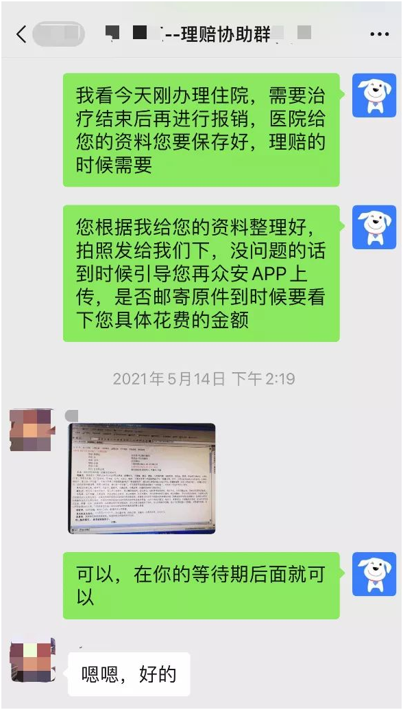 37歲女性患結(jié)腸癌,尊享e生賠付5萬多