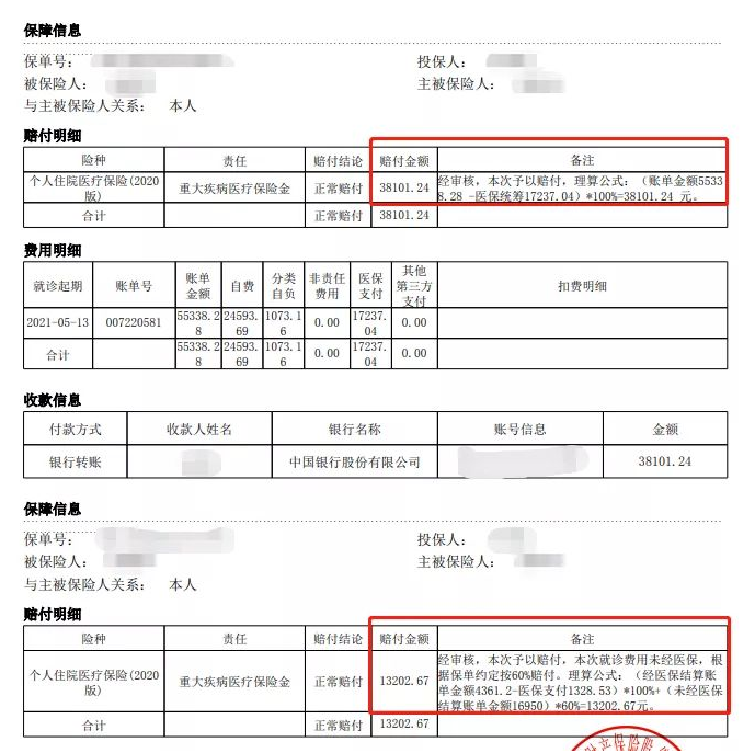 37歲女性患結(jié)腸癌,尊享e生賠付5萬多
