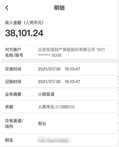 37歲女性患結(jié)腸癌,尊享e生賠付5萬多
