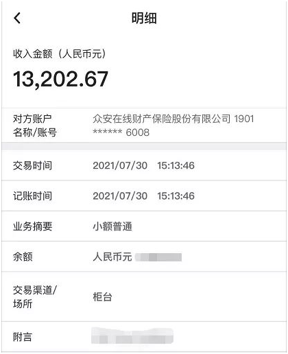 37歲女性患結(jié)腸癌,尊享e生賠付5萬多