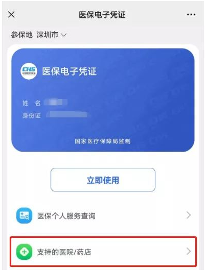 同樣去看病,為什么別人花的錢比你少很多?