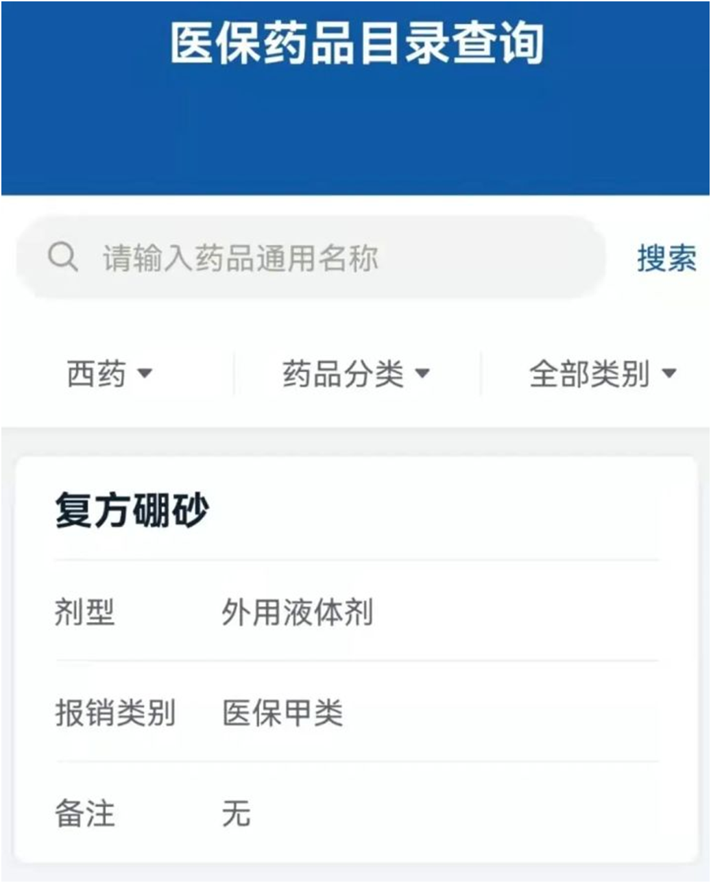 同樣去看病,為什么別人花的錢比你少很多?