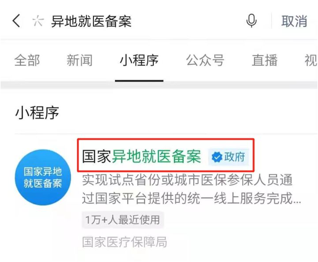 同樣去看病,為什么別人花的錢比你少很多?