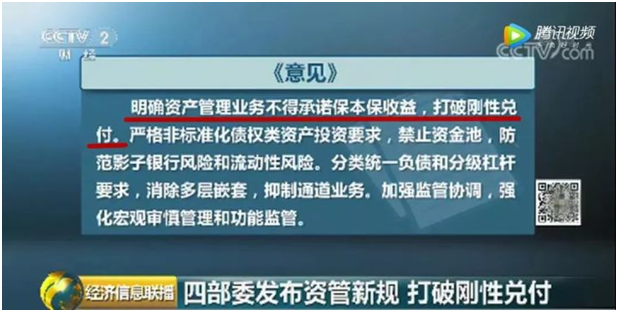 銀行理財不再保本,存的錢怎么辦?