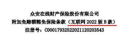 尊享e生2022,國(guó)民百萬(wàn)醫(yī)療險(xiǎn)升級(jí)歸來(lái)