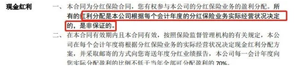 不吹不黑,買的恒大保險有危險嗎?