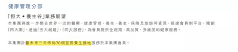 不吹不黑,買的恒大保險有危險嗎?