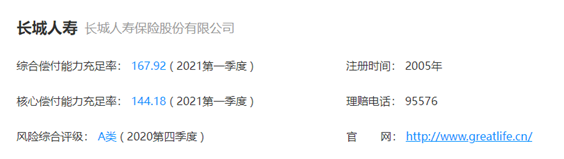 2022長城人壽龍泉關增額終身壽險怎么樣?值得買嗎?