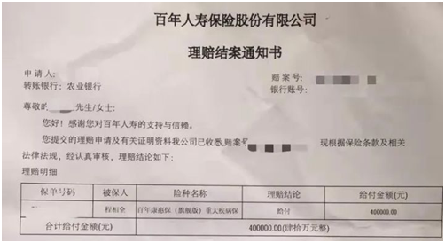 【理賠實(shí)錄】31歲男心肌梗死,重疾醫(yī)療理賠41.8萬(wàn)
