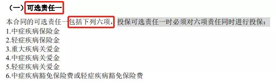 光武1號 嘉和保2021:再創(chuàng)重疾地板價(jià)