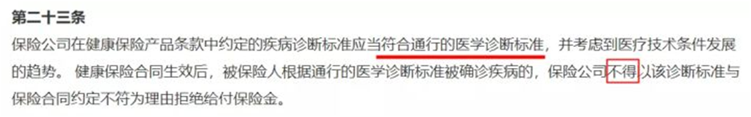 不符合條款,重疾險(xiǎn)會(huì)賠付嗎?