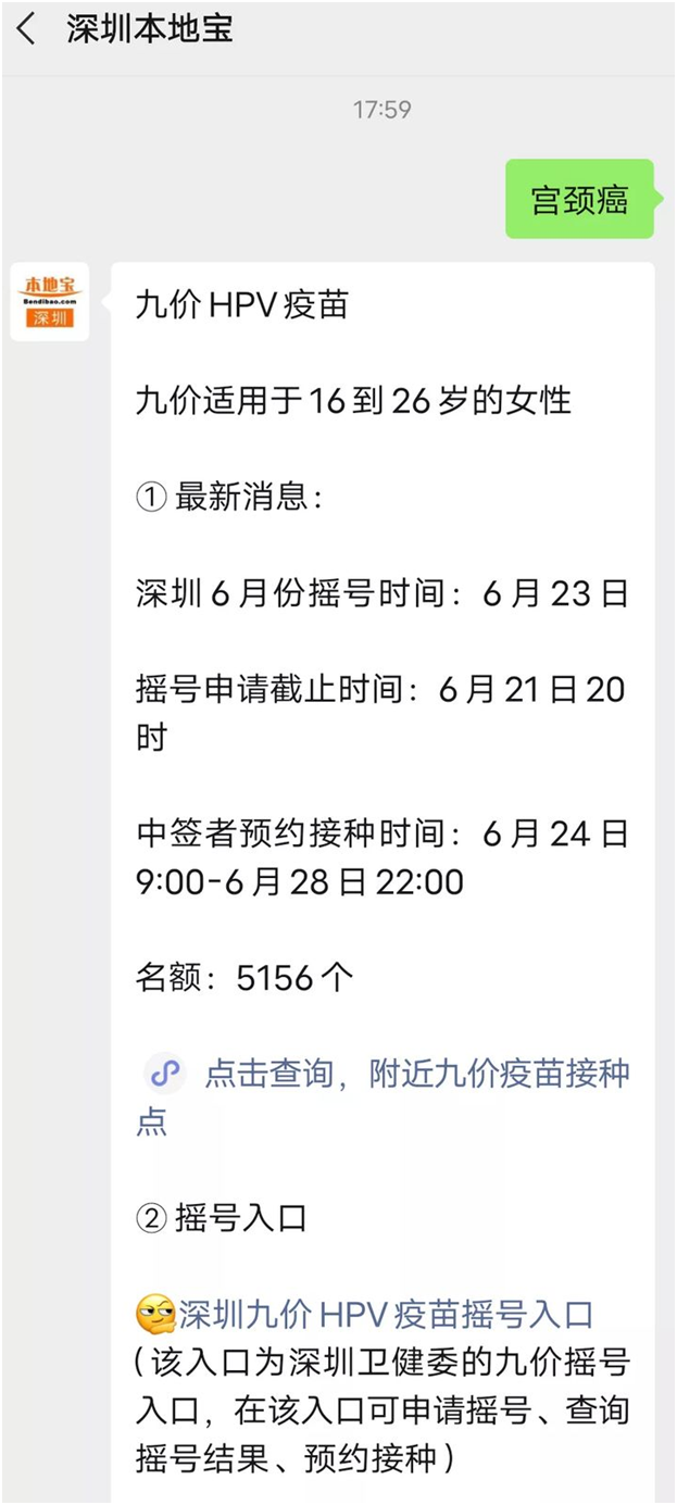 國產(chǎn)HPV疫苗