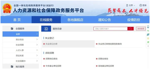 每月可領近2000元,失業(yè)了記得領這筆錢