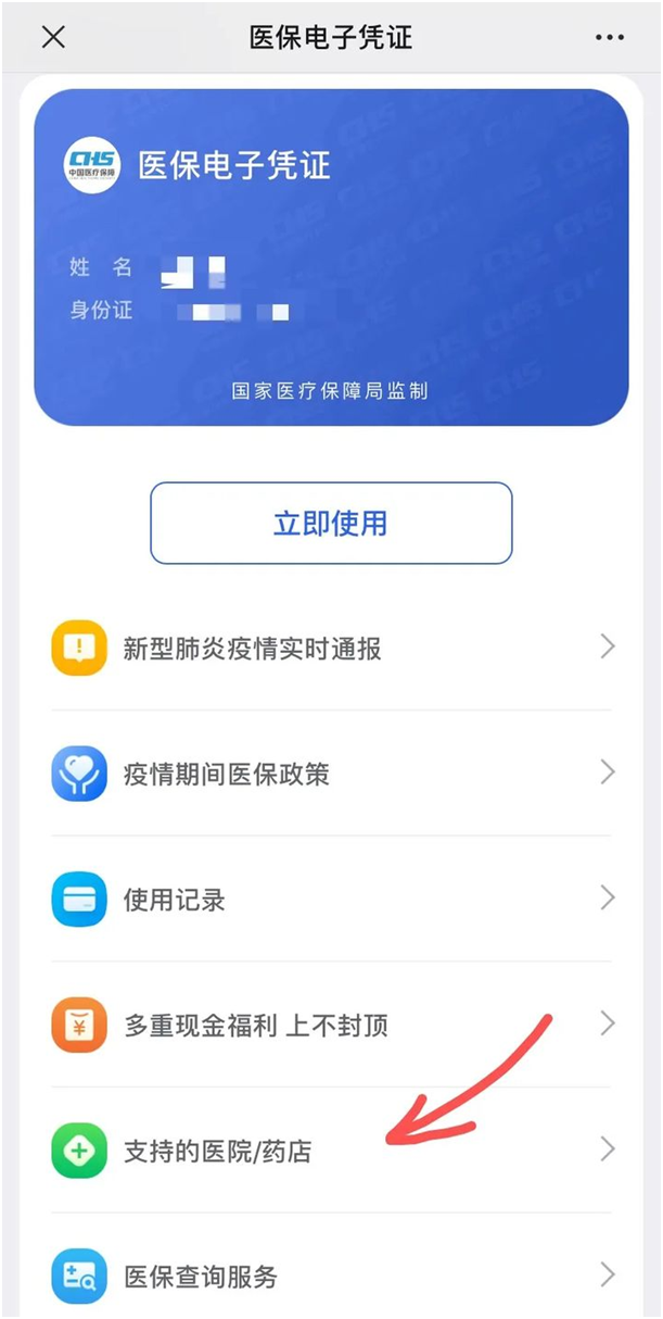 全國醫(yī)保電子憑證開通,不帶卡也可以看病買藥