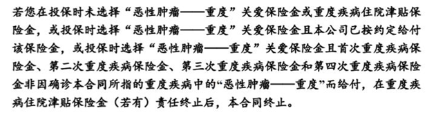 大黃蜂6號飛回來了,繼續(xù)坐穩(wěn)少兒重疾C位