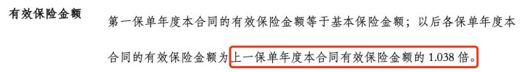 樂滿滿增額終身壽,這兩個選擇它最強(qiáng)