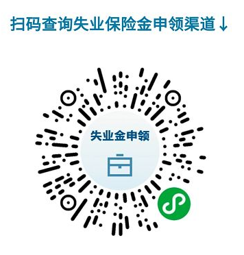 每月可領(lǐng)近2000元,失業(yè)了記得領(lǐng)這筆錢