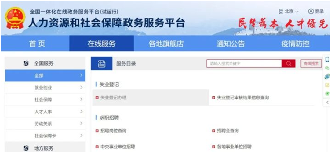 每月可領(lǐng)近2000元,失業(yè)了記得領(lǐng)這筆錢