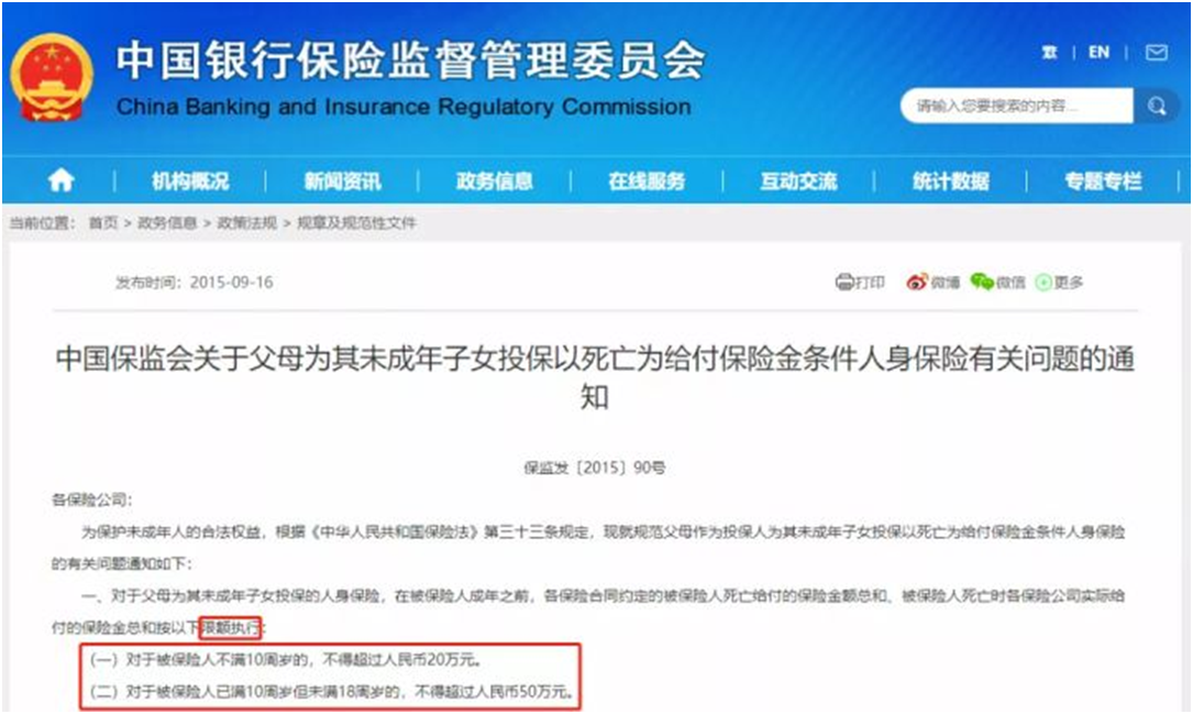 少兒保險(xiǎn)怎么買?最新指南