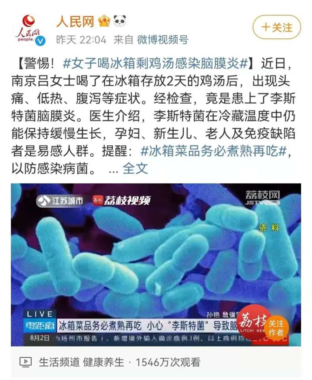 吃出來的腦膜炎,竟是