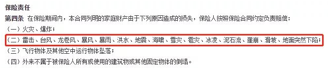 暴風(fēng)雨來襲,如何利用保險降低損失?