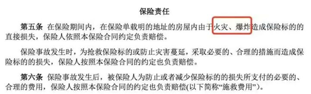 暴風(fēng)雨來襲,如何利用保險降低損失?