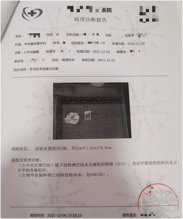 90后女孩確診甲狀腺癌理賠18萬,保障繼續(xù)有效
