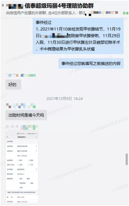 90后女孩確診甲狀腺癌理賠18萬,保障繼續(xù)有效