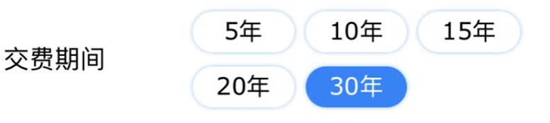 買保險(xiǎn),繳費(fèi)年限選擇最強(qiáng)攻略