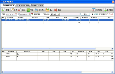 管家婆軟件進(jìn)貨單怎么查詢