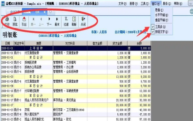 金蝶軟件怎么打印明細(xì)分類賬
